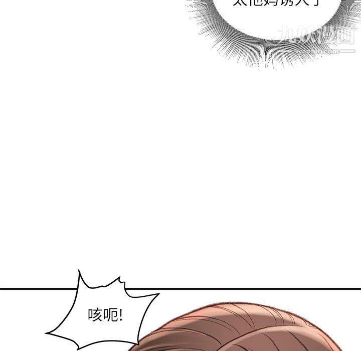 不务正业第24话