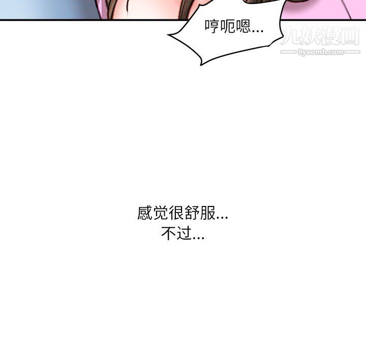 不務正業第24話