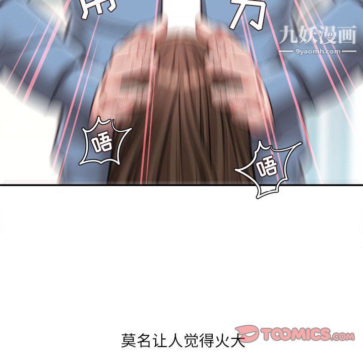不务正业第24话