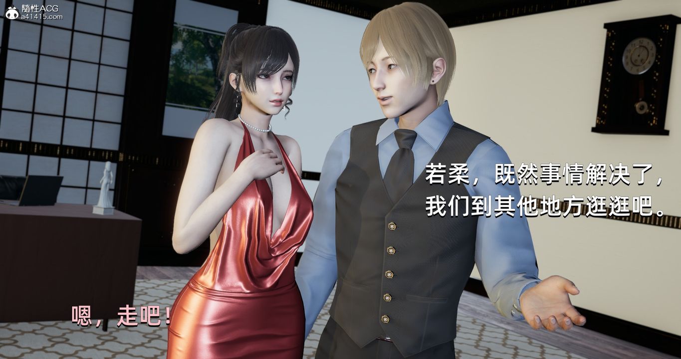 [3D]我成瞭大反派第21話