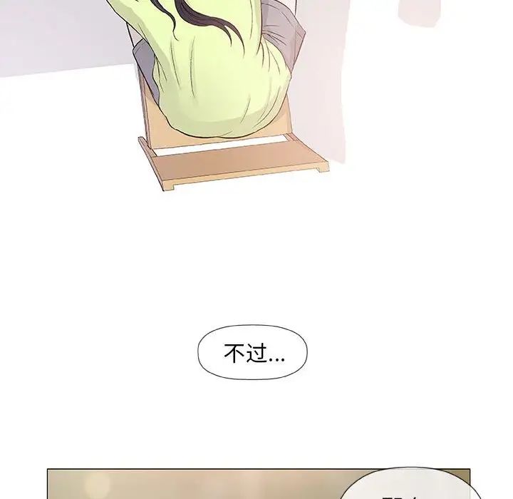 奇趣新人第41話