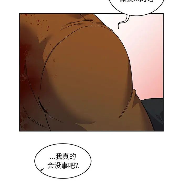 亲爱的你-Liebling！第11话