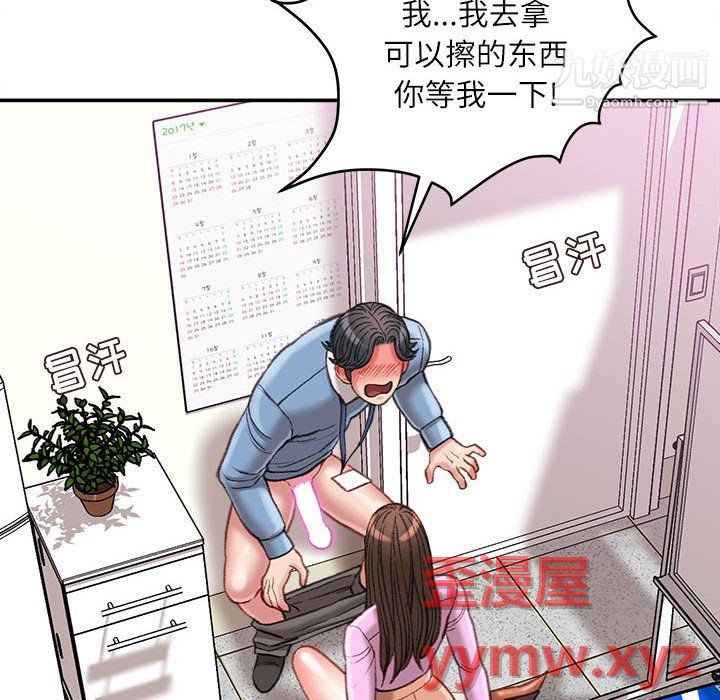 不务正业第24话