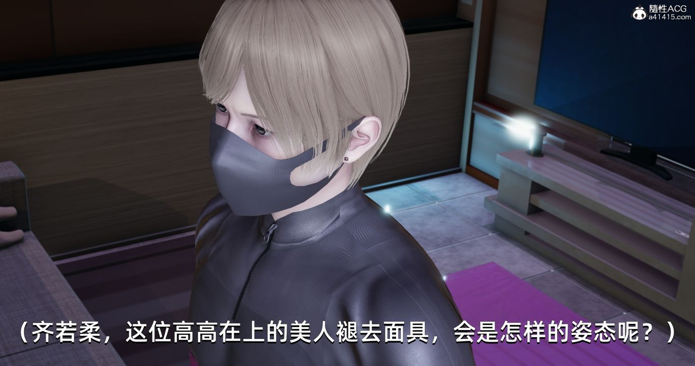 [3D]我成瞭大反派第21話