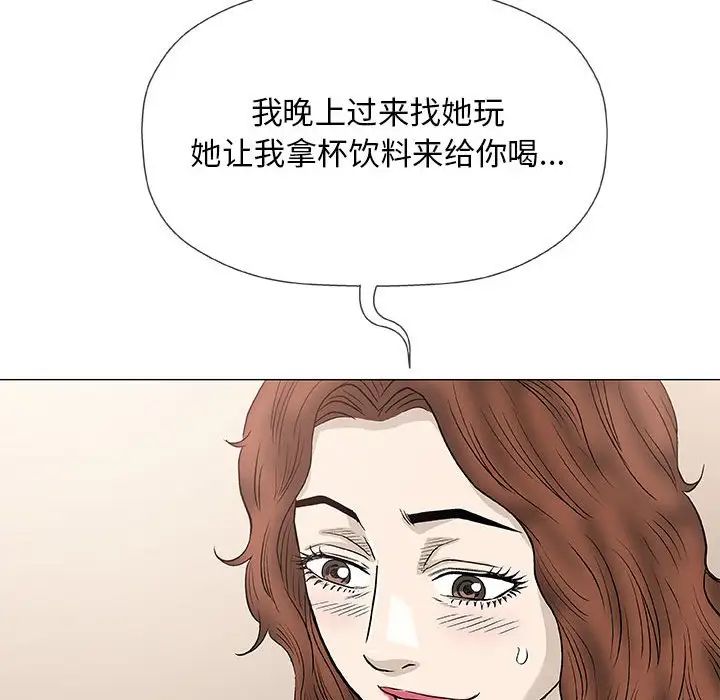 《奇趣新人》第41话