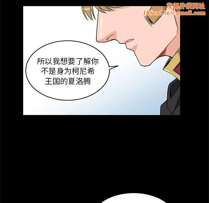 亲爱的你-Liebling！第11话