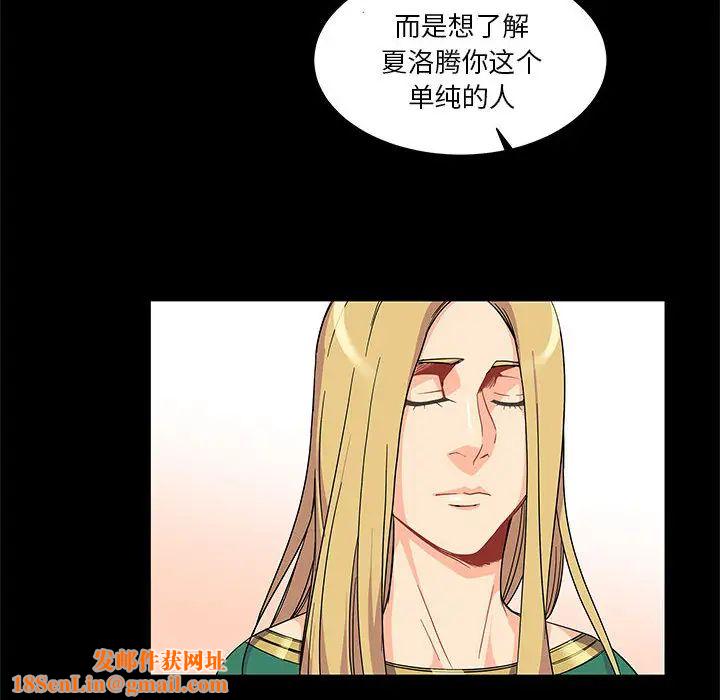 亲爱的你-Liebling！第11话