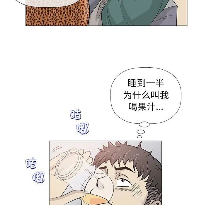 奇趣新人第41话