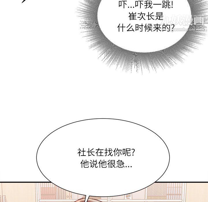 不务正业第24话