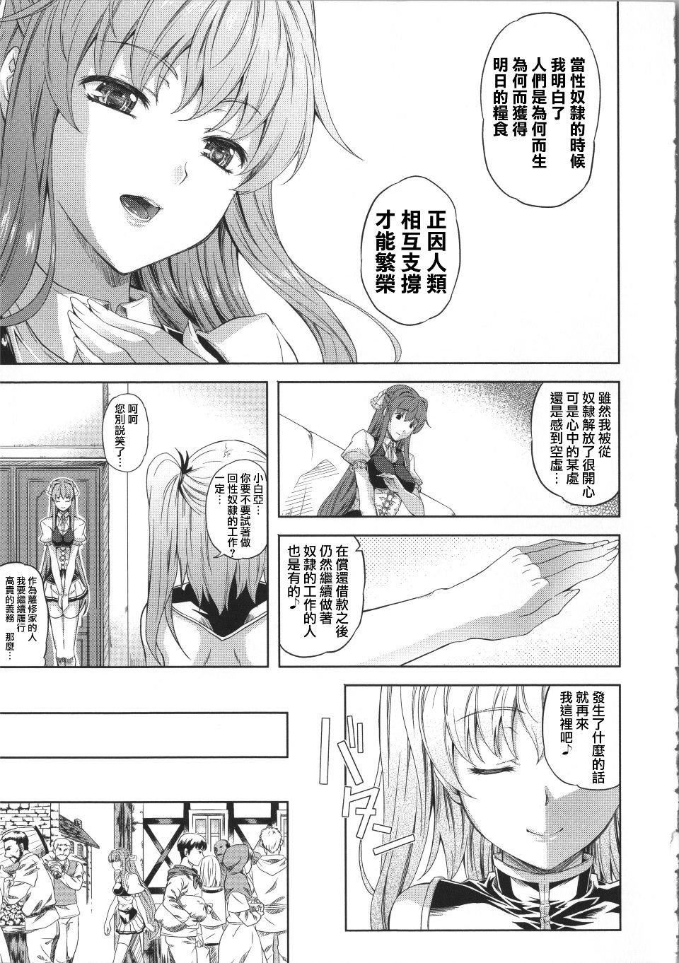 [七瀬瑞穂]ミリアード~Milliard~令嬢ご奉仕物语[七瀬瑞穂]ミリアード~Milliard~令嬢ご奉仕物语