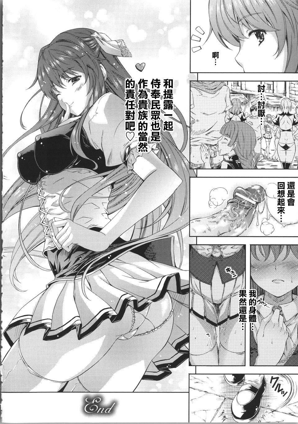 [七瀬瑞穂]ミリアード~Milliard~令嬢ご奉仕物語[七瀬瑞穂]ミリアード~Milliard~令嬢ご奉仕物語