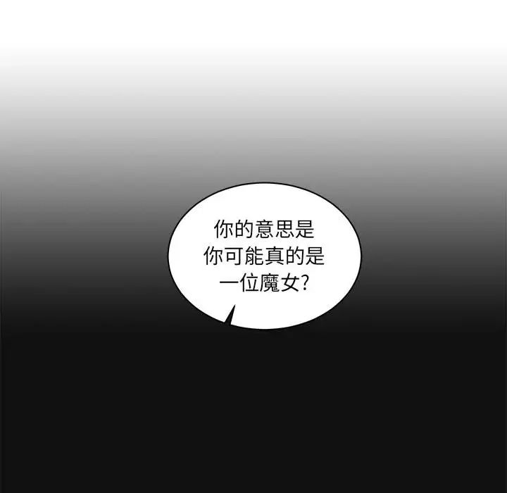 親愛的你-Liebling！第11話