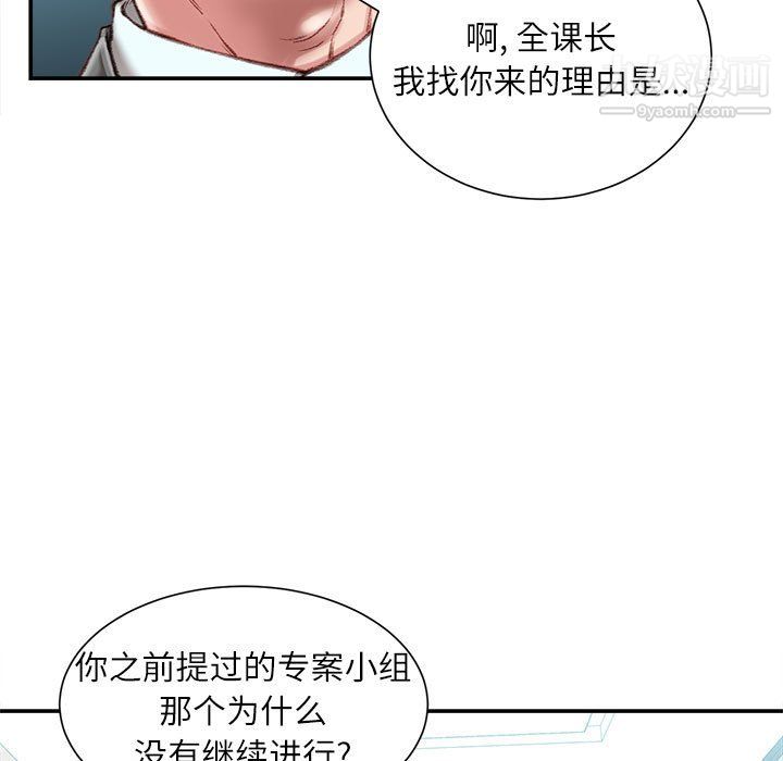 不务正业第25话