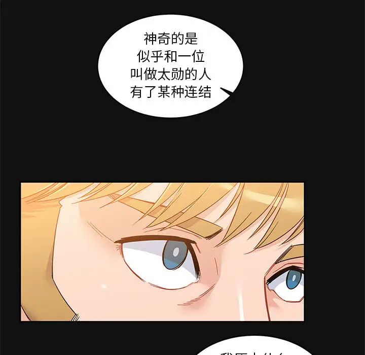 亲爱的你-Liebling！第11话