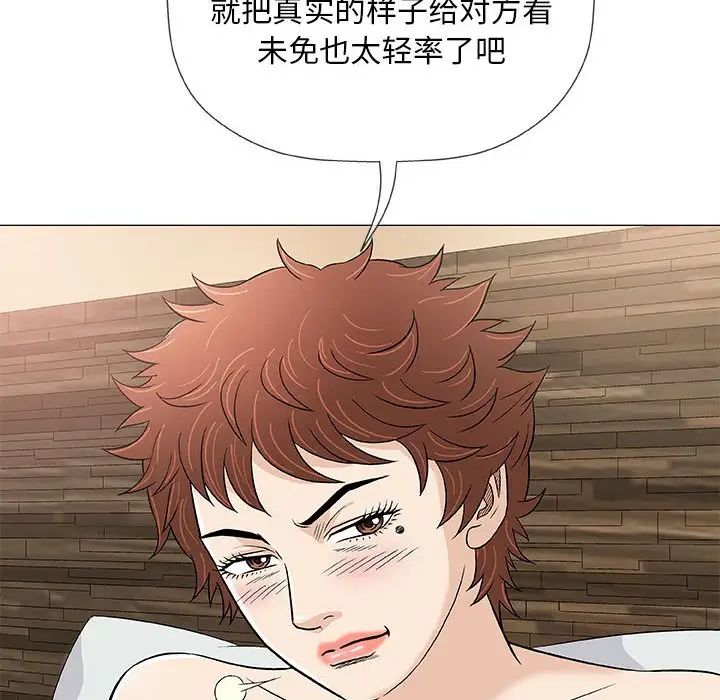 奇趣新人第42话