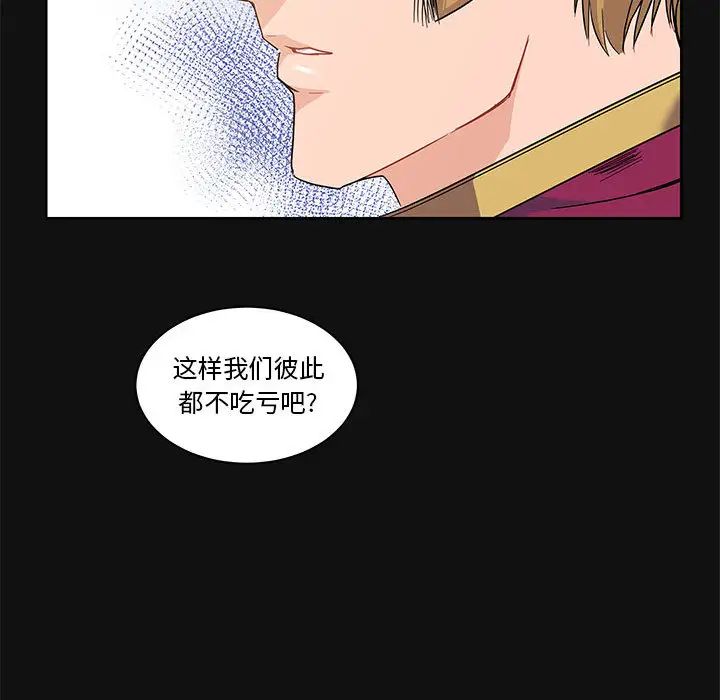 親愛的你-Liebling！第11話
