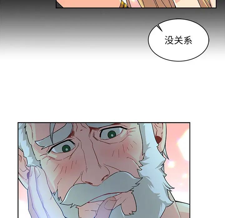 亲爱的你-Liebling！第11话