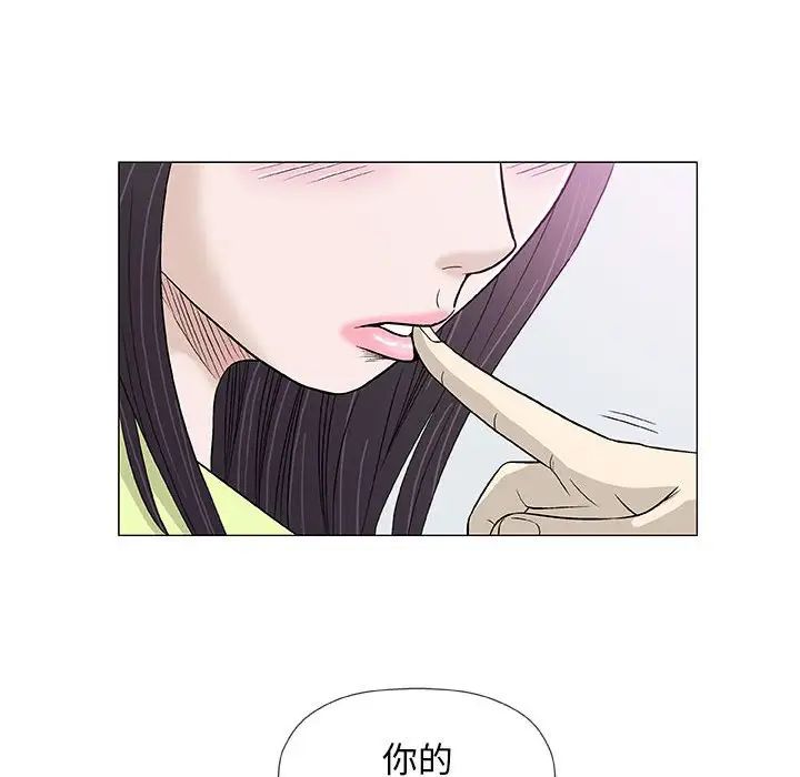 《奇趣新人》第42话