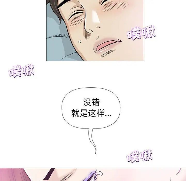 奇趣新人第42话