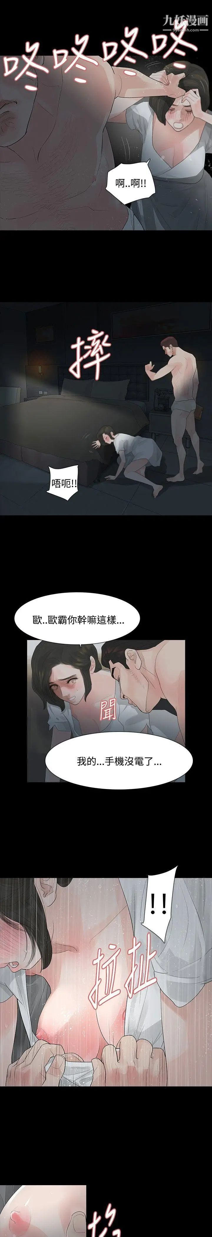玩火第10話-不接電話嗎?