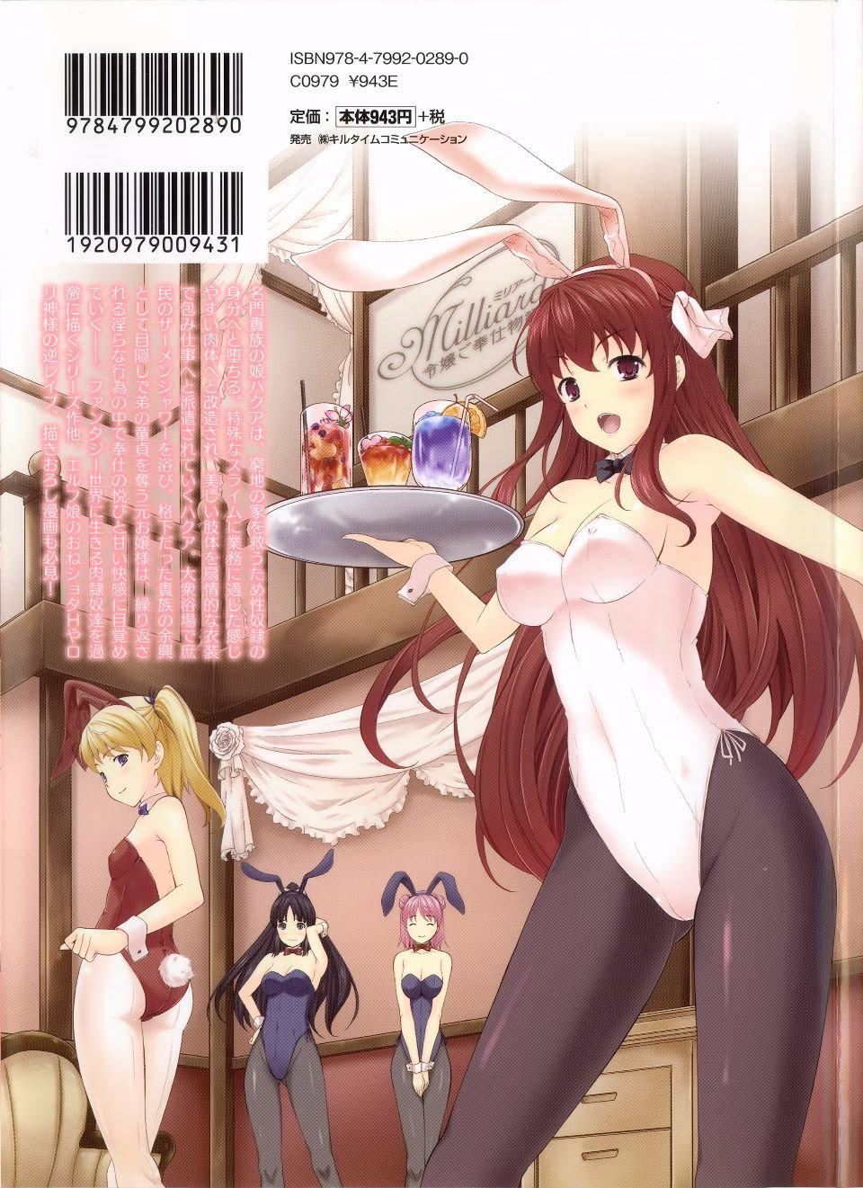[七瀬瑞穂]ミリアード~Milliard~令嬢ご奉仕物語[七瀬瑞穂]ミリアード~Milliard~令嬢ご奉仕物語