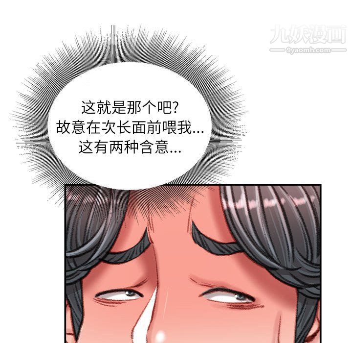 不务正业第25话