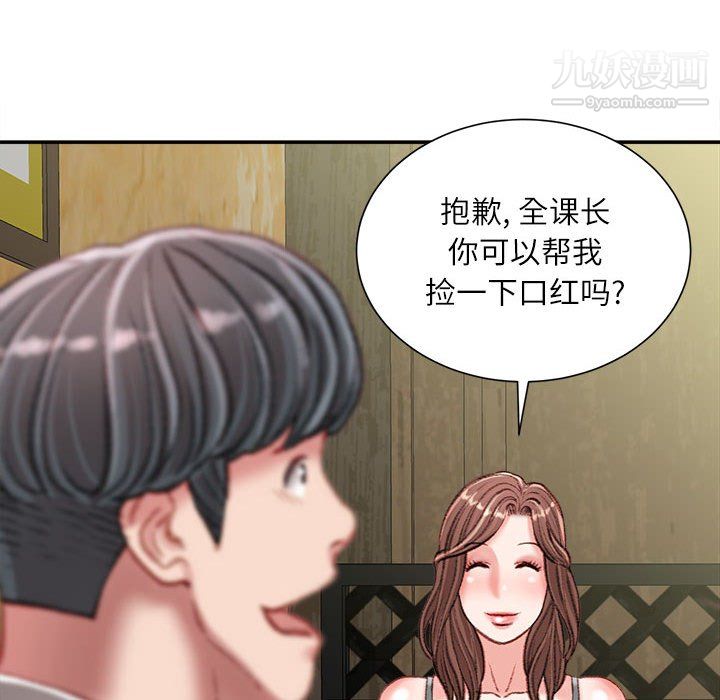 不务正业第25话