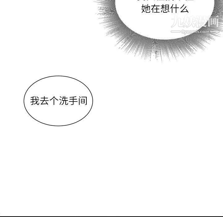 不务正业第25话