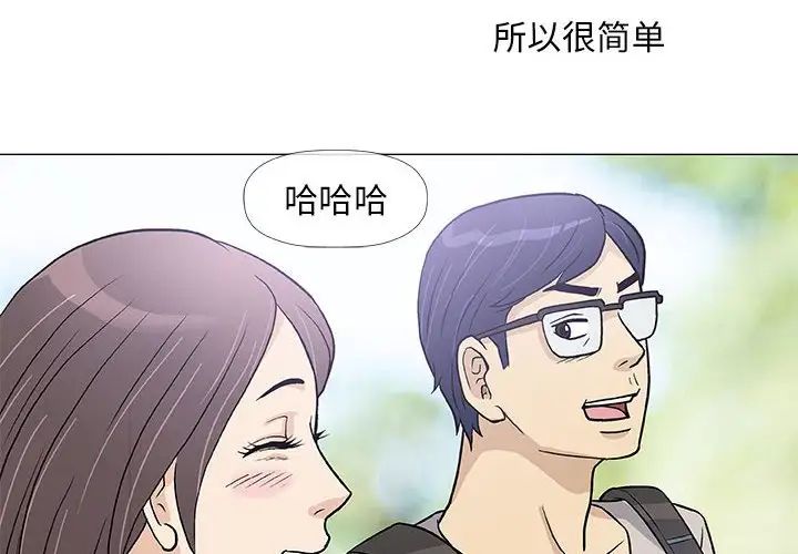 奇趣新人第43话