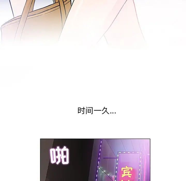 奇趣新人第43話