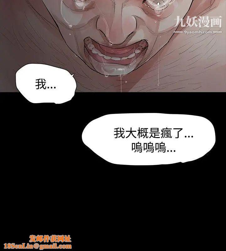 玩火第12话-停车