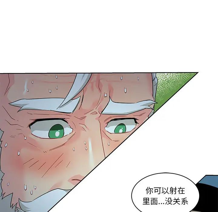 親愛的你-Liebling！第12話
