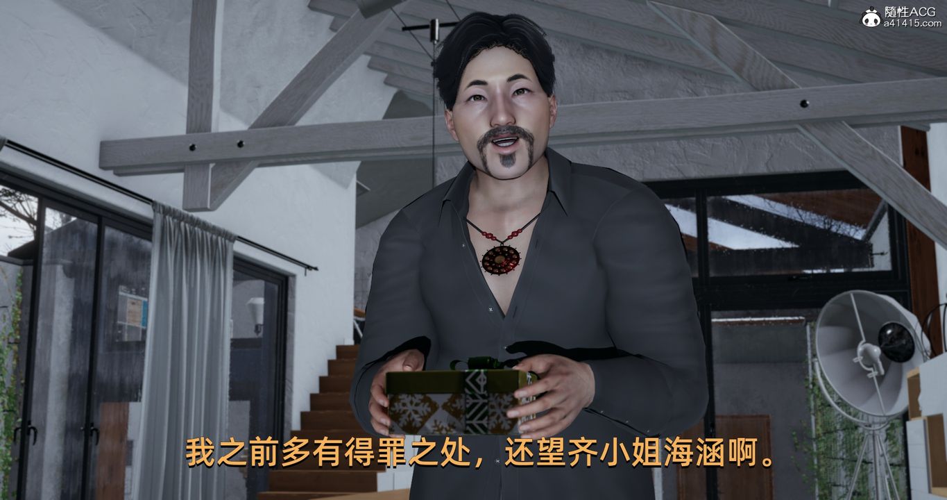 [3D]我成瞭大反派第23話