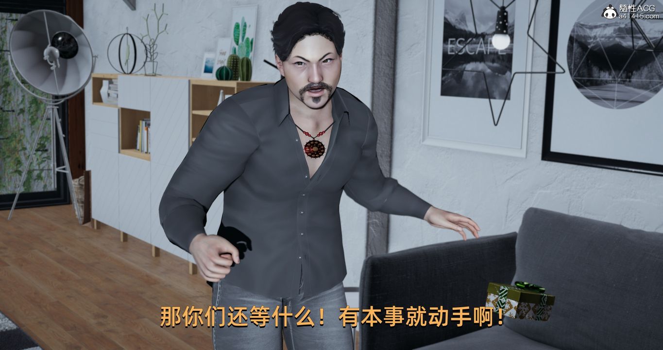 [3D]我成瞭大反派第23話