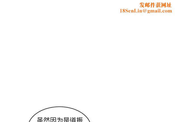 亲爱的你-Liebling！第13话