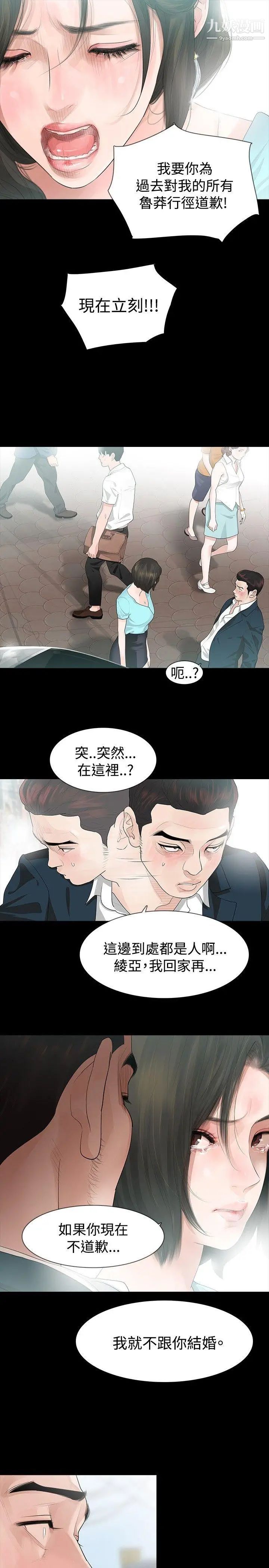 玩火第13話-個人講座