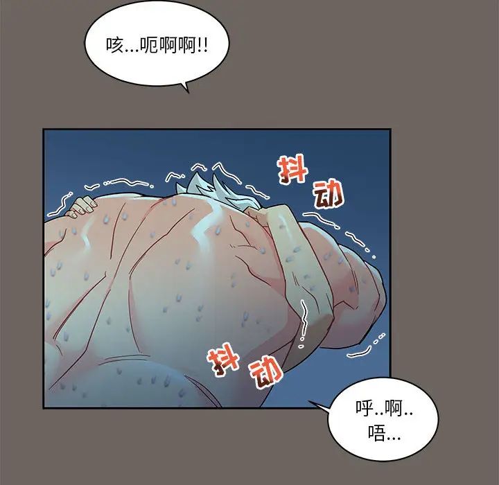 亲爱的你-Liebling！第13话