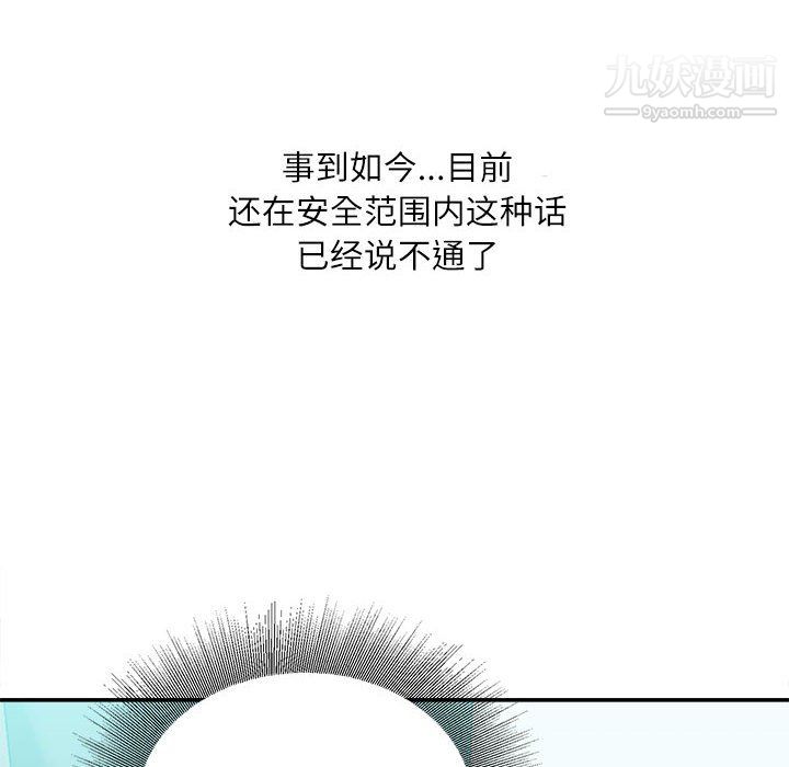 不务正业第26话
