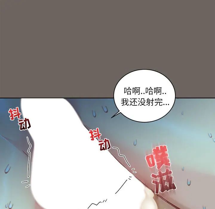 親愛的你-Liebling！第13話