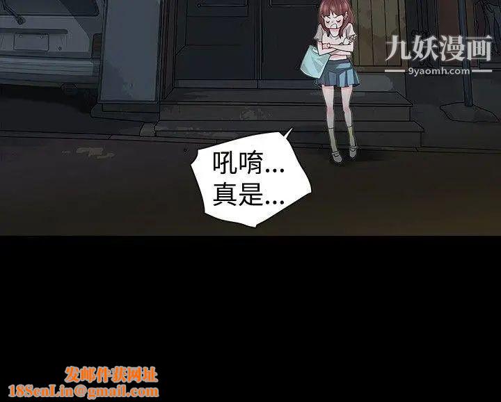 玩火第13话-个人讲座
