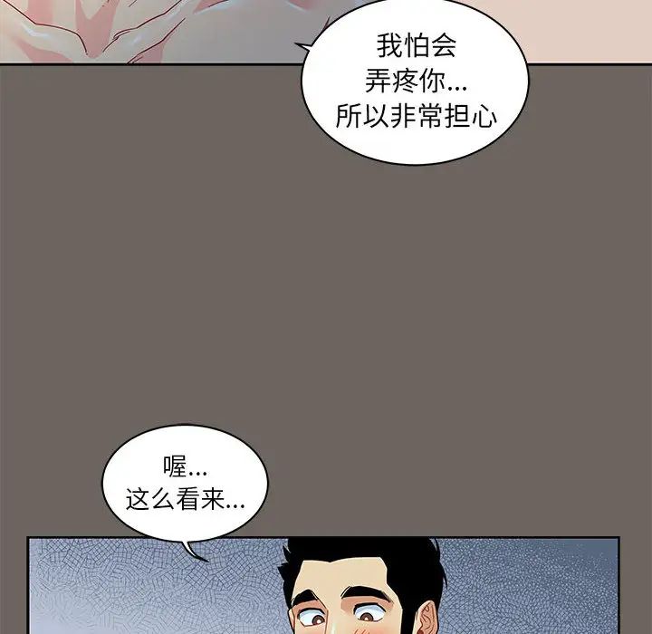 親愛的你-Liebling！第13話