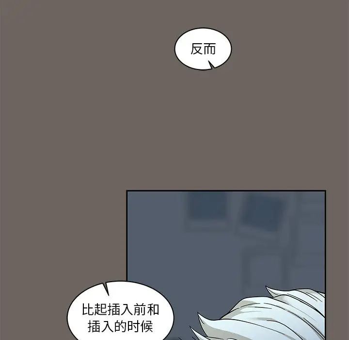 亲爱的你-Liebling！第13话