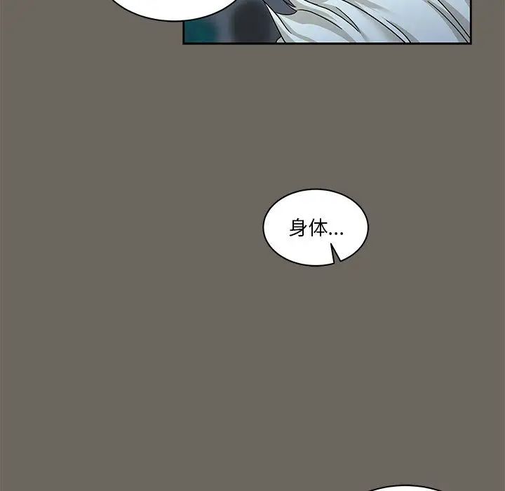 親愛的你-Liebling！第13話