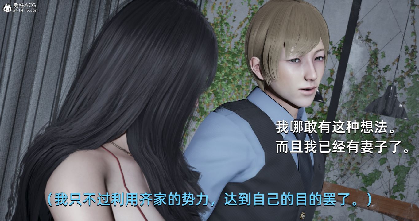 [3D]我成瞭大反派第23話
