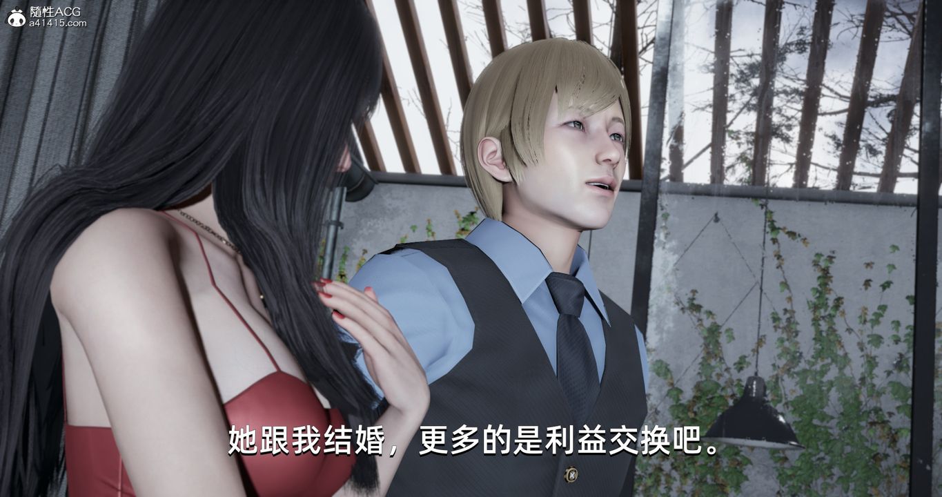[3D]我成瞭大反派第23話
