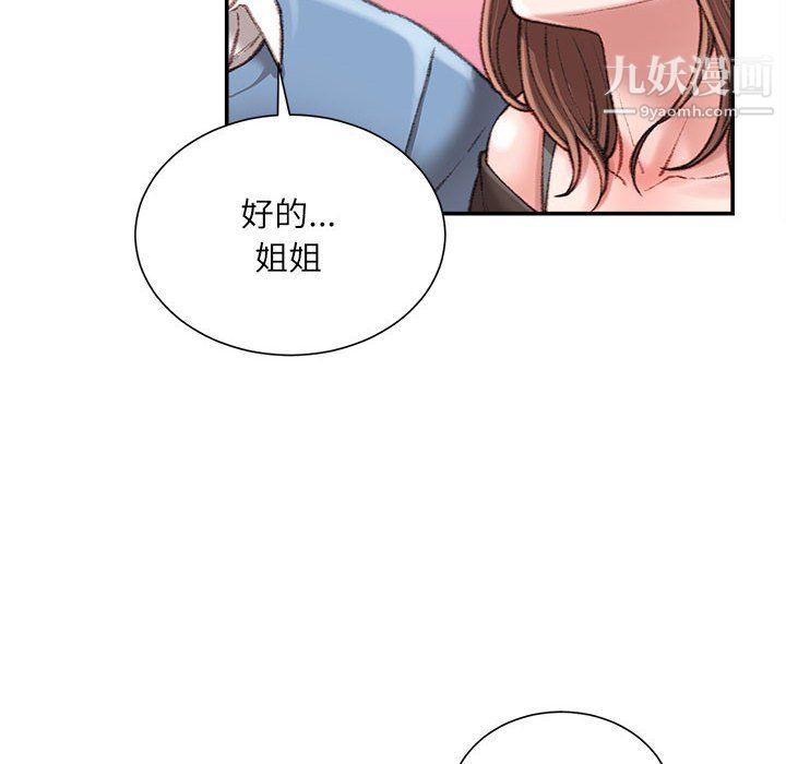 不务正业第26话
