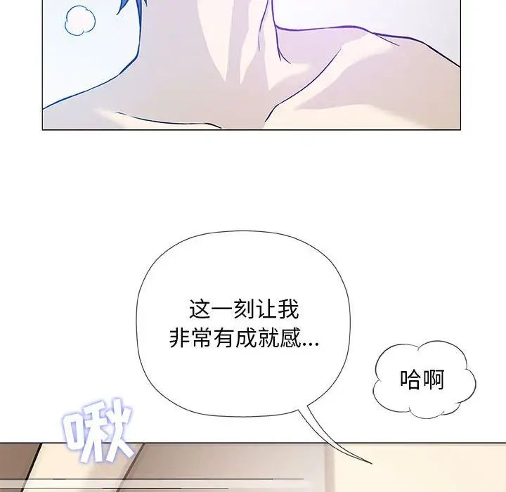 奇趣新人第43話