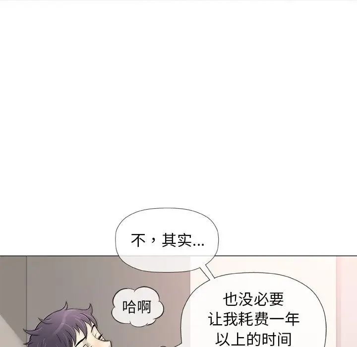 《奇趣新人》第43话