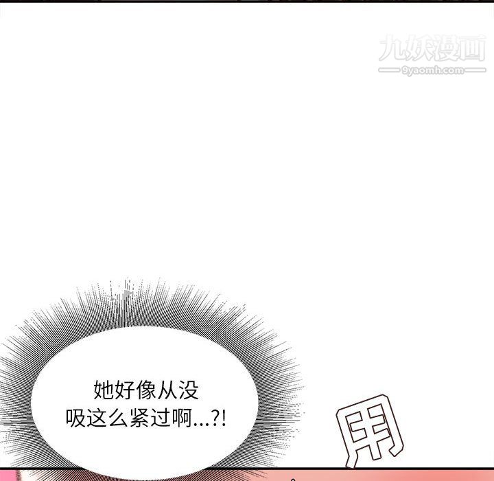 不务正业第26话