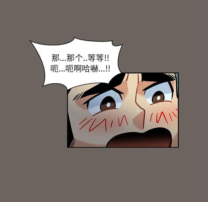 亲爱的你-Liebling！第13话
